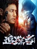 《撩动我心》海报